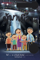 Local cover image