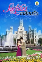 Local cover image