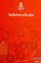 Local cover image