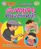 Local cover image