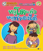 Local cover image