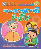 Local cover image