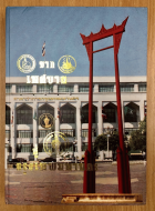 Local cover image
