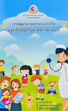 Local cover image