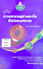 Local cover image