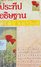 Local cover image