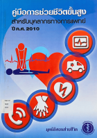 Local cover image