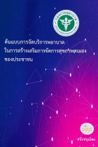 Local cover image