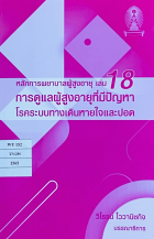 Local cover image