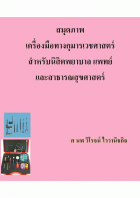 Local cover image