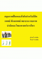 Local cover image