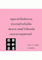 Local cover image