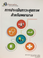 Local cover image