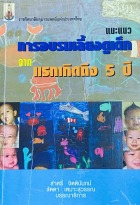 Local cover image