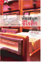Local cover image