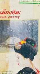 Local cover image
