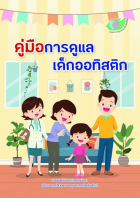 Local cover image