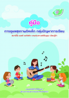 Local cover image