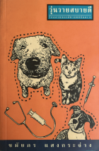 Local cover image