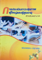 Local cover image