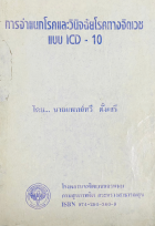 Local cover image