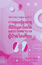 Local cover image