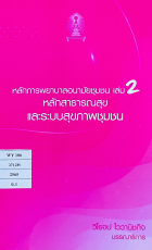 Local cover image