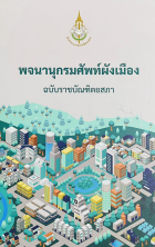 Local cover image
