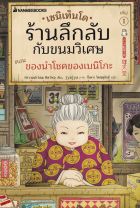 Local cover image