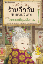 Local cover image