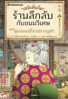 Local cover image