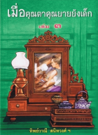 Local cover image