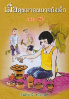 Local cover image