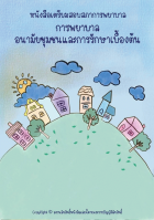 Local cover image