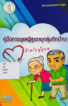 Local cover image