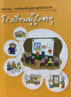 Local cover image