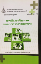 Local cover image