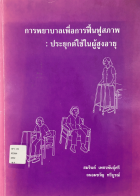 Local cover image