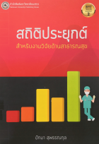Local cover image