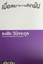 Local cover image