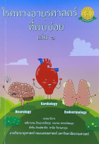 Local cover image